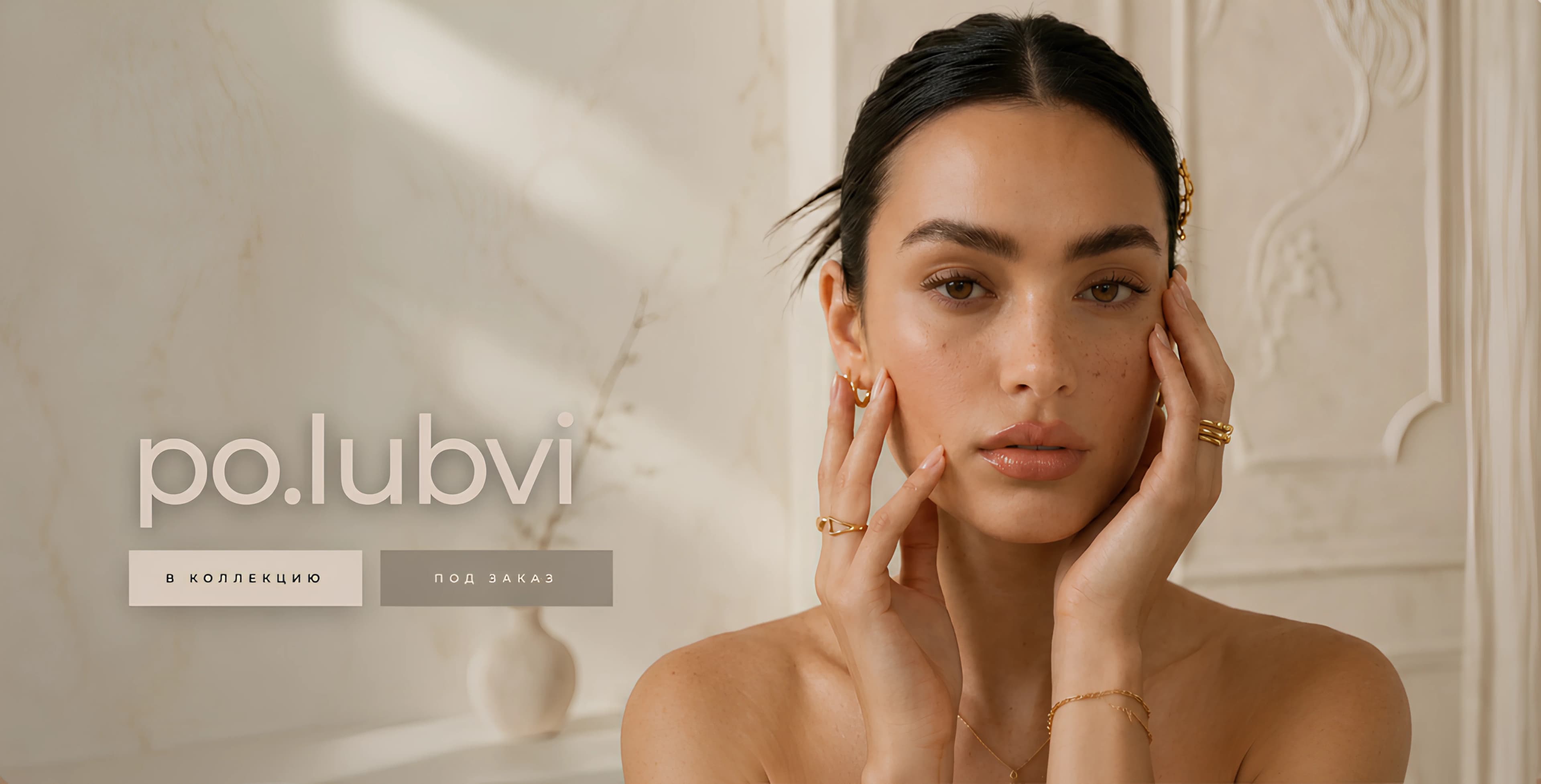 Женщина на светлом шелке в эстетике beauty editorial